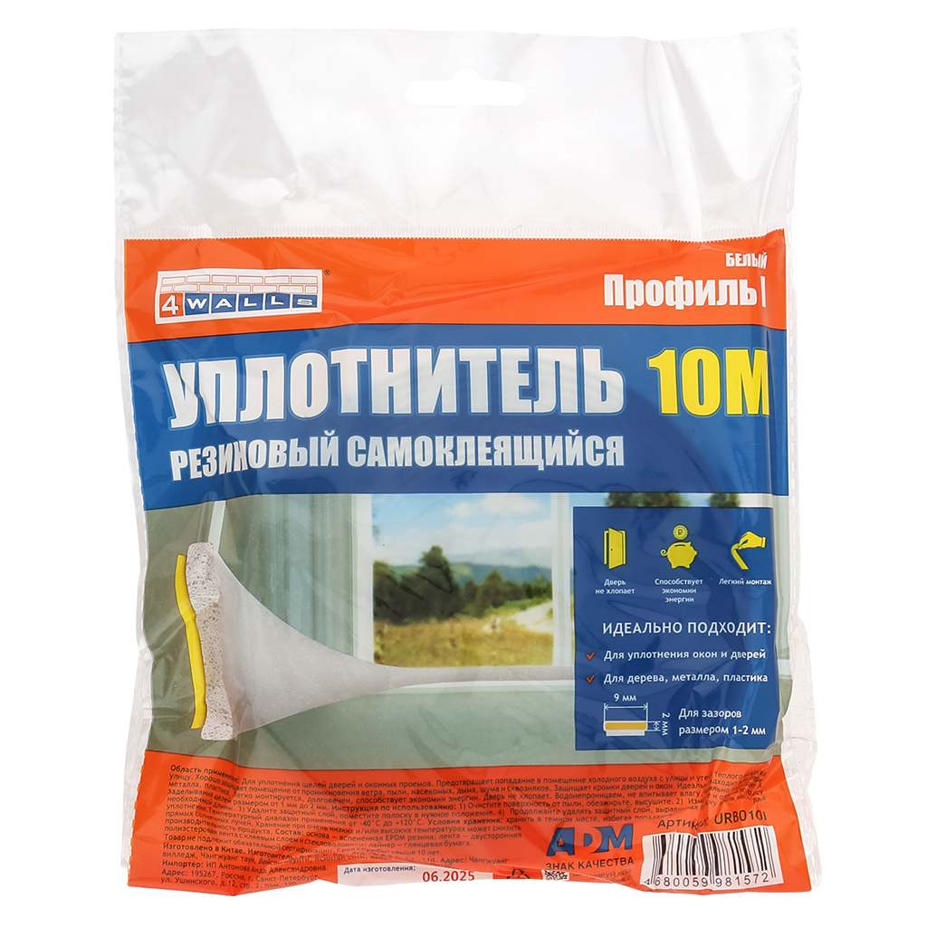 Уплотнитель резиновый 10м, I-профиль, белый (Китай)