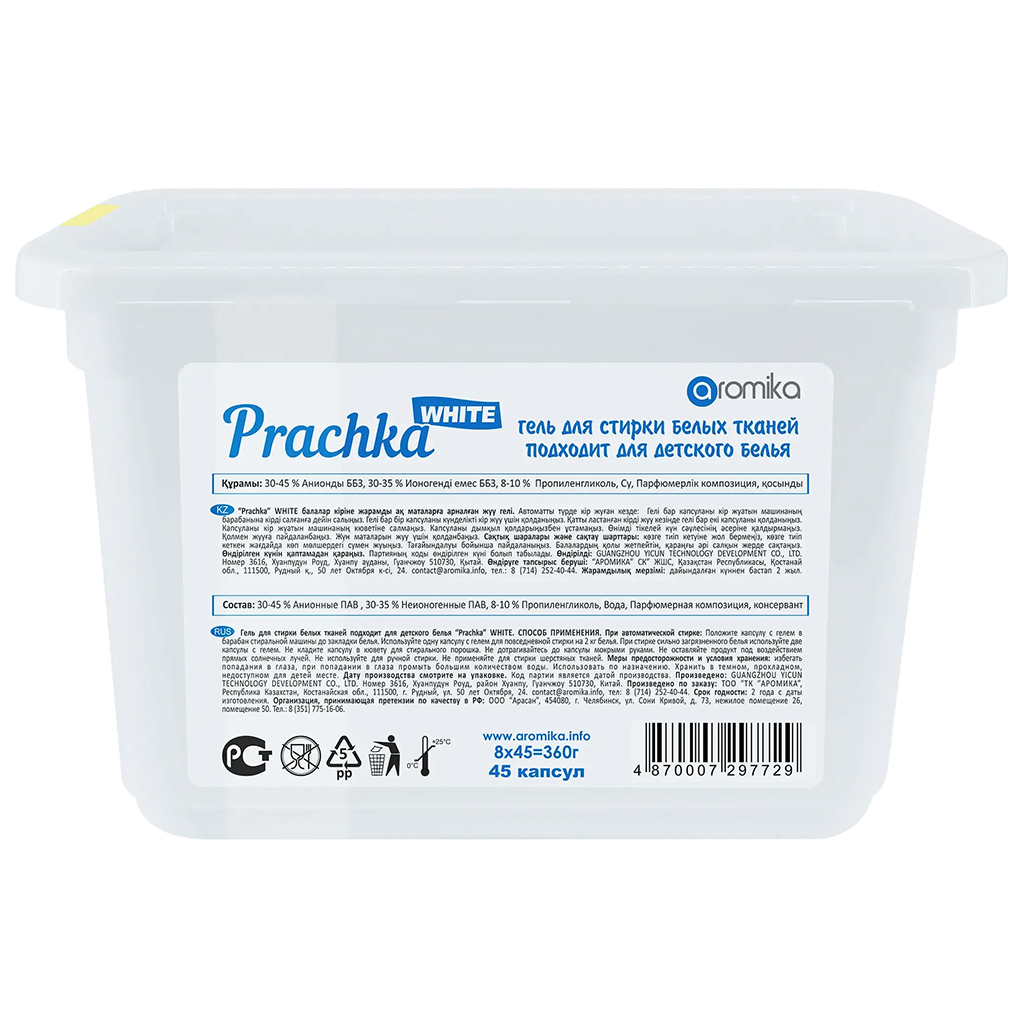 Капсулы для стирки "Prachka White" 45шт по 8гр, 9х18х12см, для белых тканей, удаляет пятна, водходит для десткого белья, с антибактериальным эффектом (Казахстан)