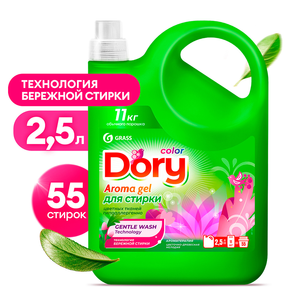 Гель для стирки белья "Dory" 2,5л, концентрат, для всех видов тканей, "Grass" (Россия)