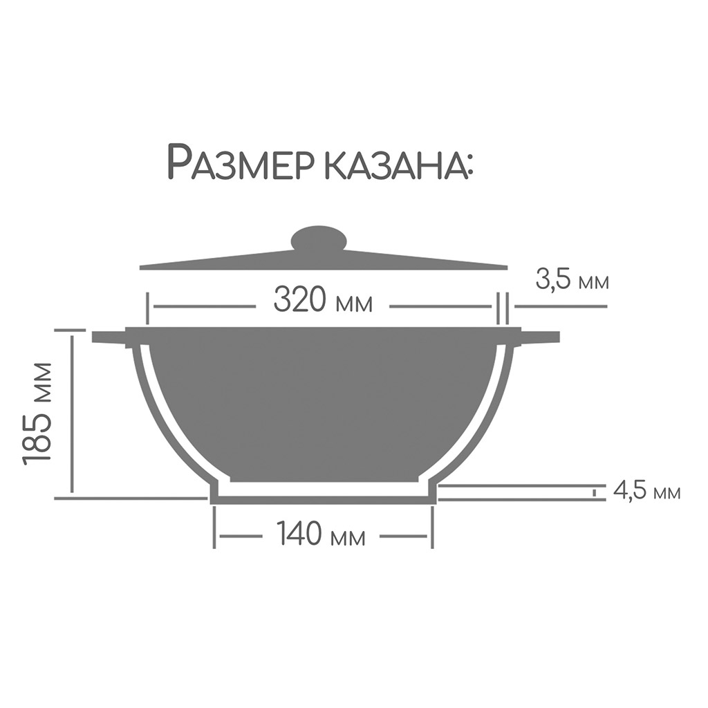Казан с антипригарным покрытием 10л, д32см "Гранит", h18,5см, s0,4см, литые ручки, стеклянная крышка с пароотводом, подарочная упаковка (Россия)