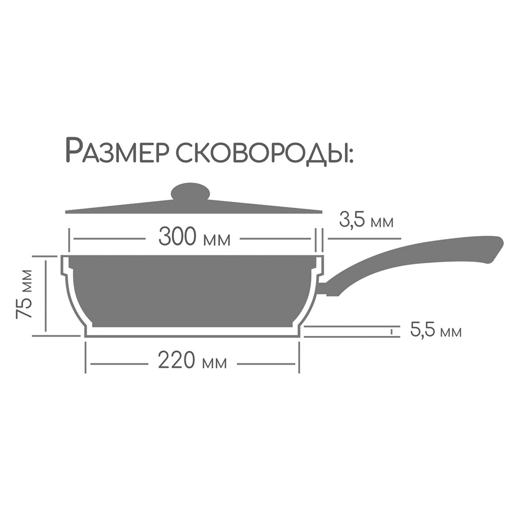 Сковорода с тефлоновым покрытием д30см "Классик", h7,5см, s0,42см, ручка из термостойкого пластика (Россия)