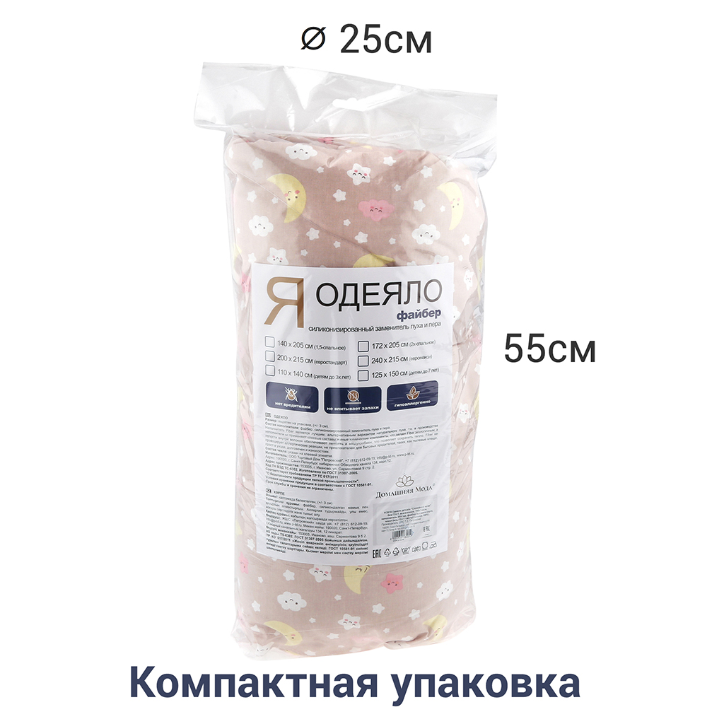 Одеяло детское "Спокойной ночи" беж ГОСТ, всесезонное, 110х140см, наполнитель 200г/м2, файбер высшего сорта, чехол бязь ГОСТ 140г/м2 (хлопок 100%), стеганое, упаковка "компакт" пакет ПВХ, еврослот,  д25х55см/1кг, "Домашняя мода" (Россия)