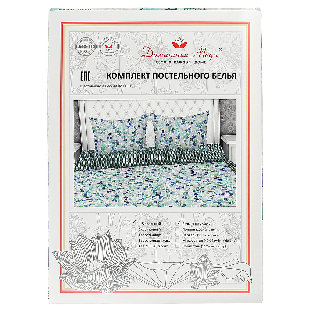 Постельное белье, комплект 1,5 спальный "Эвкалипт, синий б/з/Вестерн, морская волна", 4 предмета: пододеяльник 145х215см, простыня классическая 150х220см, 2 наволочки 70х70см с клапаном-запахом, бязь "Комфорт" 121г/м2, хлопок 100%, упаковка "классиче