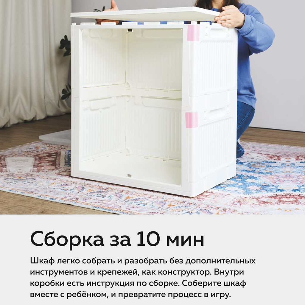 Шкаф детский пластмассовая "Я сам" 60х40х65см, полипропилен, складная конструкция, белый, в коробке (Россия)