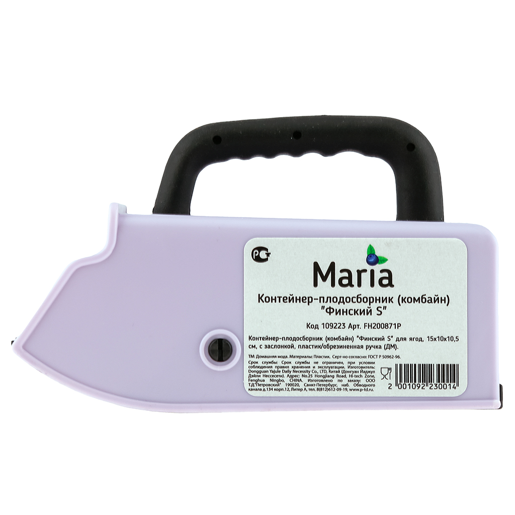 "Марья (Maria)" Комбайн (контейнер) плодосборник "Финский S" для ягод, 15х10х10см, с заслонкой, пластик/обрезиненная ручка, цвет сиреневый (подходит для всех типов ягод) (Китай)