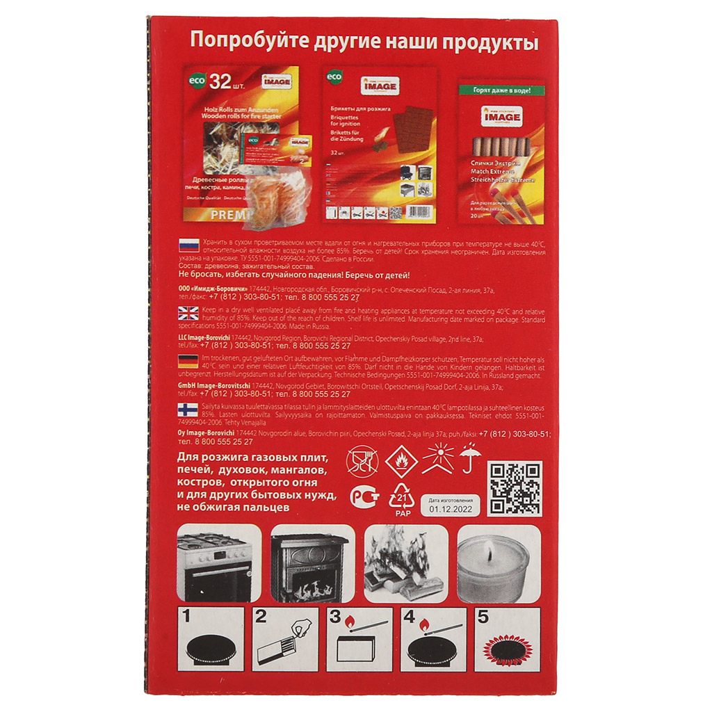 Спички бытовые 40шт, 10,5х6,5х1,6см, длина спички 8,5см, удлиненные, Image (Россия)