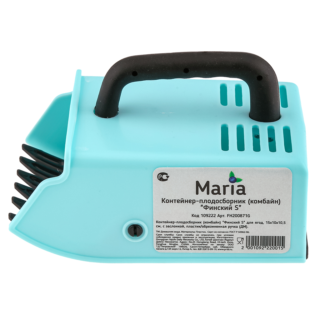 "Марья (Maria)" Комбайн (контейнер) плодосборник "Финский S" для ягод, 15х10х10см, с заслонкой, пластик/обрезиненная ручка, цвет мятный (подходит для всех типов ягод) (Китай)