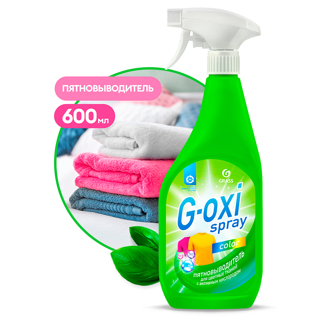Пятновыводитель для цветного белья "G-oxi spray" 0,6л, спрей, с активным кислородом, триггер, "Grass" (Россия)