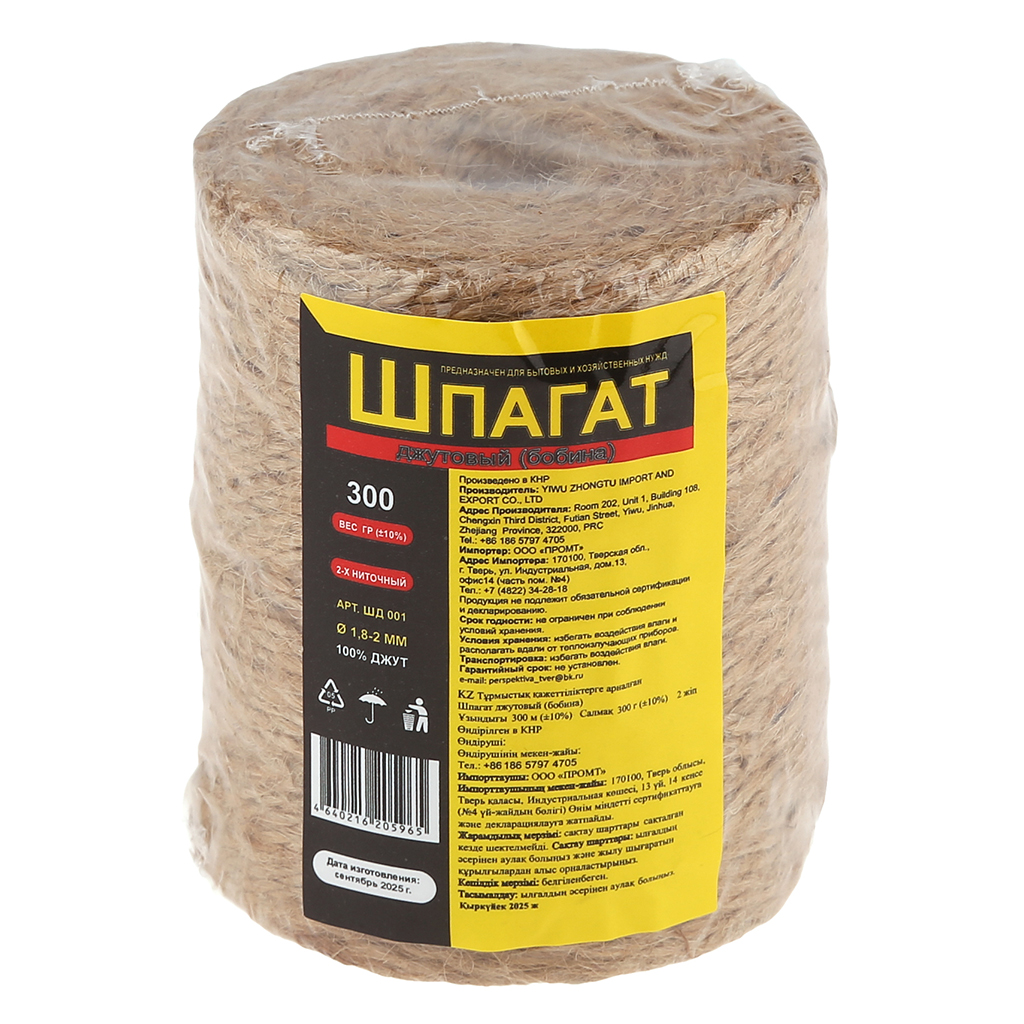 Шпагат джутовый 2-х нитка, д1,8-2мм, 300м, д8см, h10см (Китай)