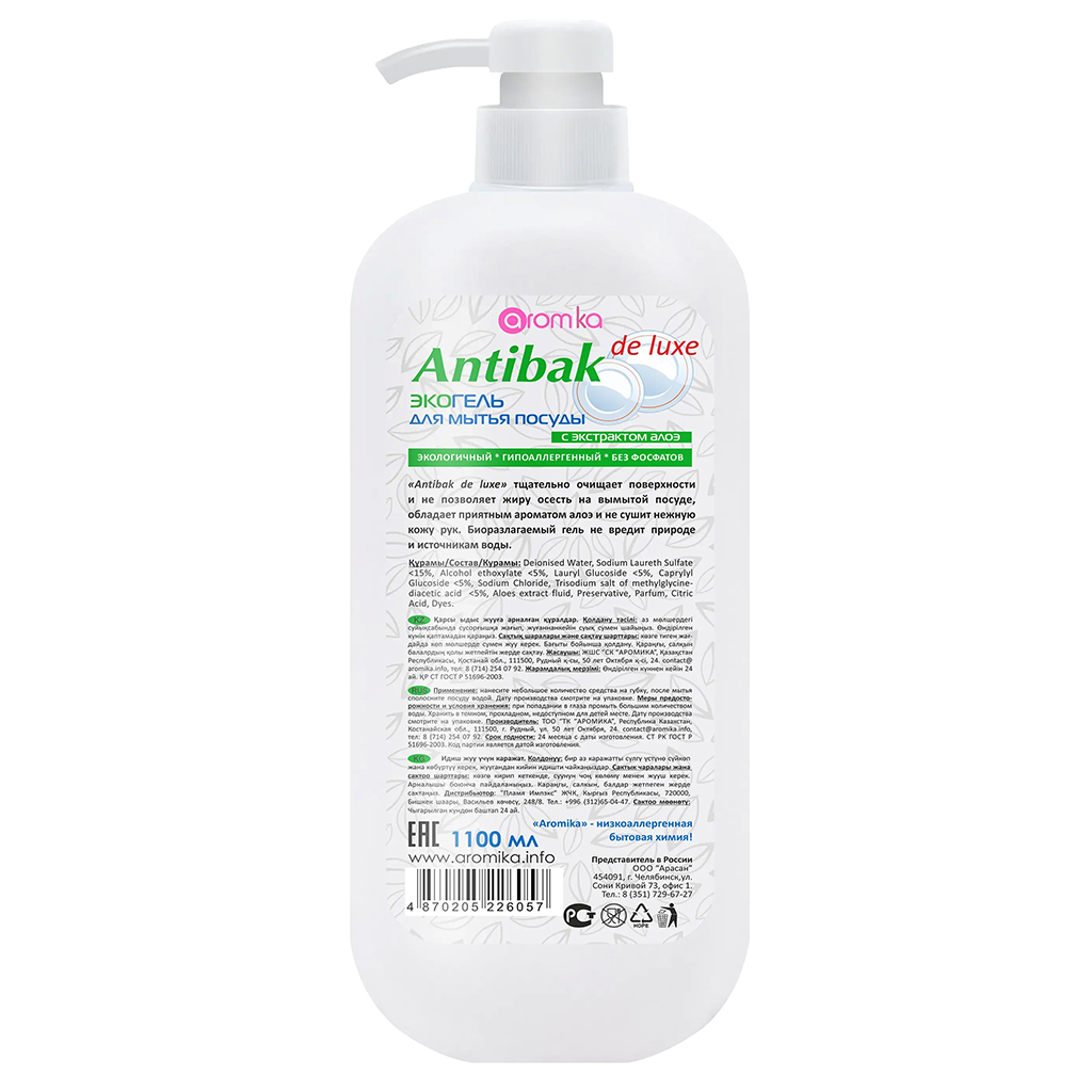Средство для мытья посуды "Antibak de Luxe" 1,1л, 10х7х24см, антибактериальный гель (Казахстан)