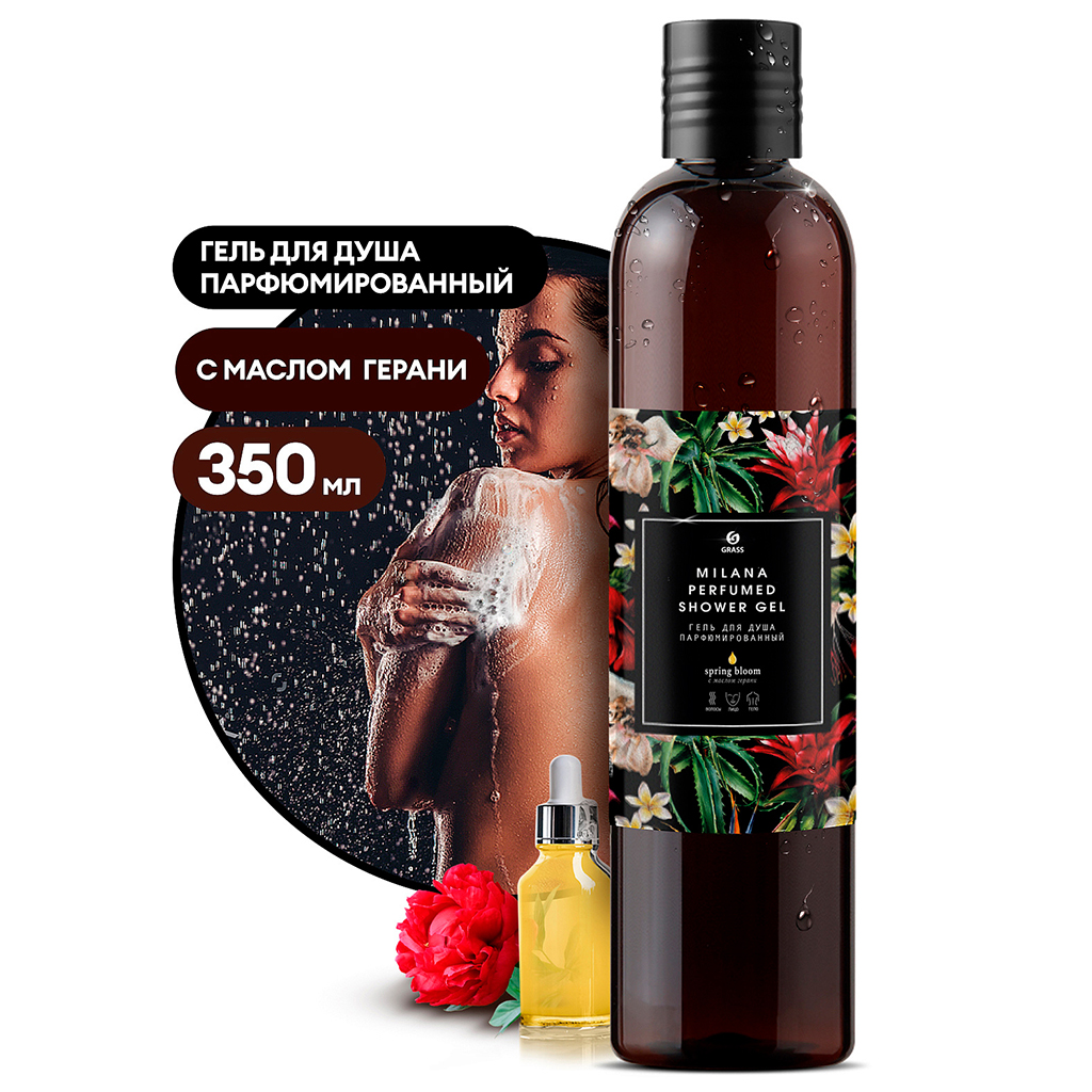 Гель для душа "Milana Spring Bloom" 350мл, парфюмированный, с маслом герани, "Grass" (Россия)