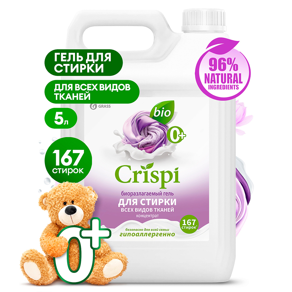 Гель для стирки белья "CRISPI" 5л, концентрат, гипоаллергенно, биоразлагаемый, "Grass" (Россия)