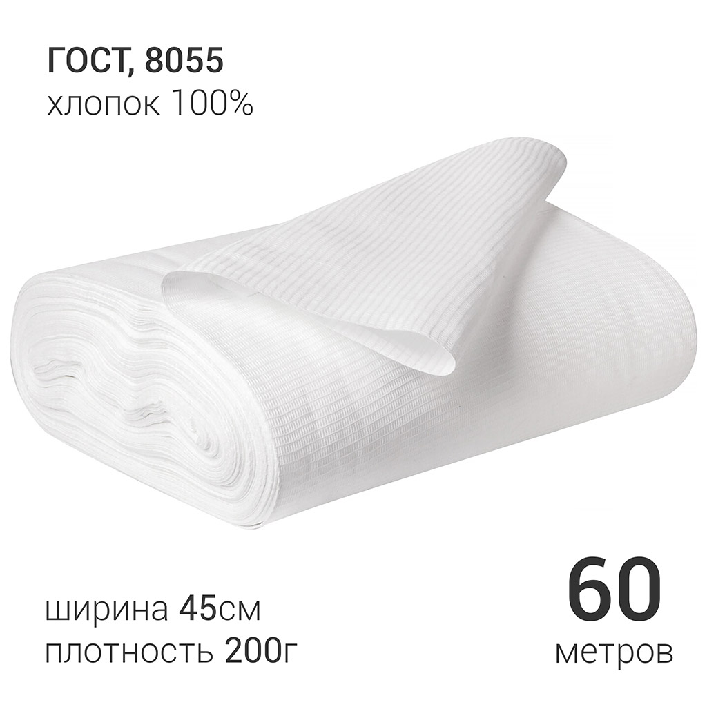 Вафельное полотно отбеленное 200г/м2, ширина 45см, 1 рулон 60пог.м, в 1 кипе 300пог.м (до 1000пог.м)