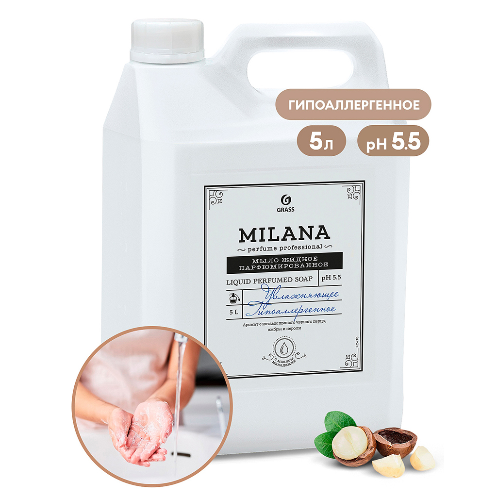 Мыло жидкое "Milana Perfume Professional" 5л, парфюмированное, с гипоаллергенным эффектом, "Grass" (Россия)