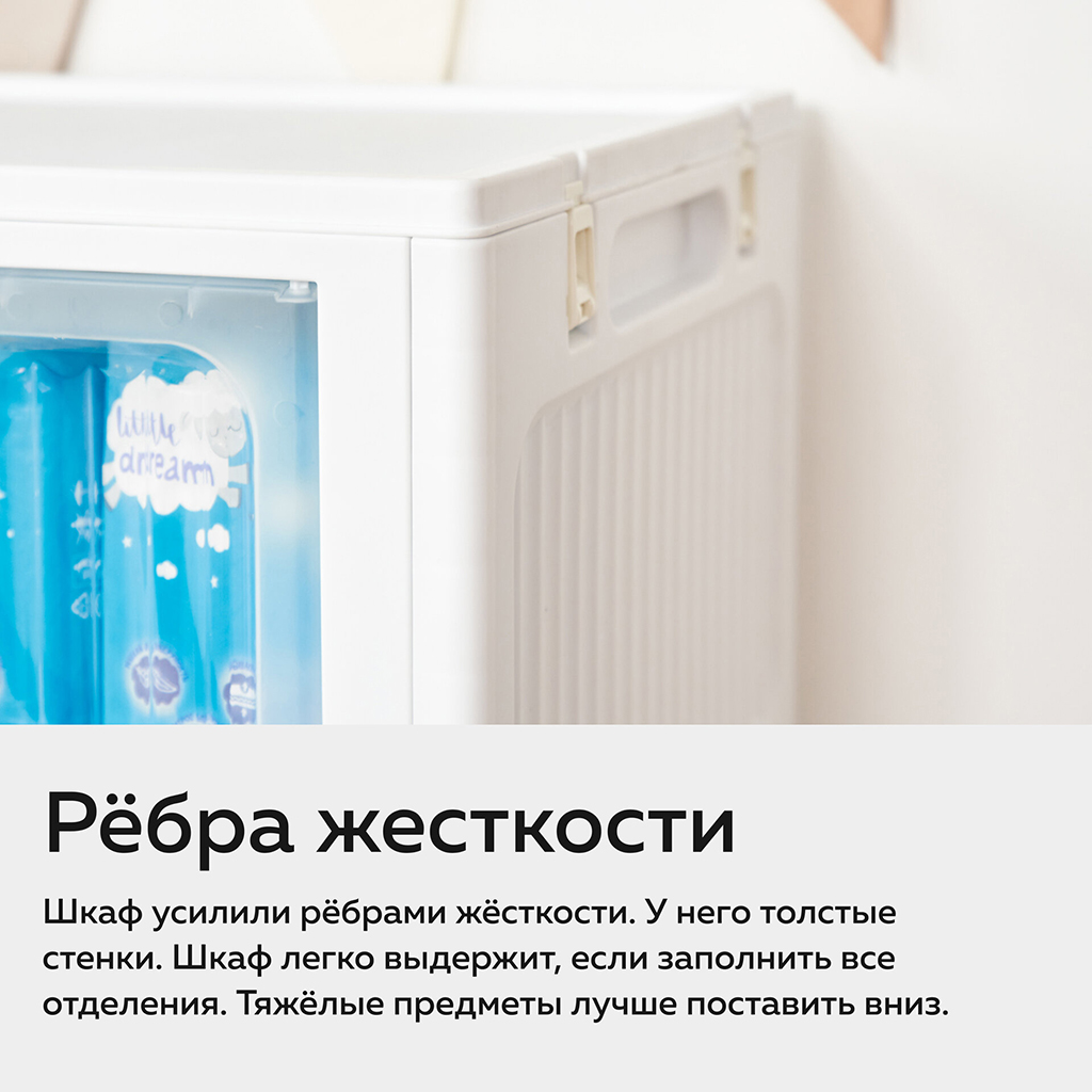 Шкаф детский пластмассовая "Я сам" 60х40х65см, полипропилен, складная конструкция, белый, в коробке (Россия)