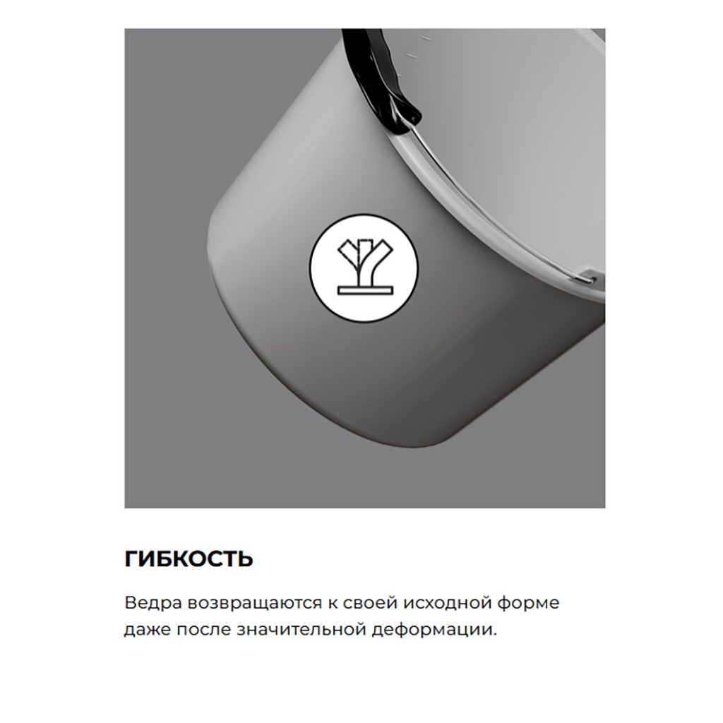 Ведро пластмассовое для сухих смесей "Мастер" 12л, д28,6см, h25см, серый, с металлической ручкой, с носиком, без крышки (Россия)