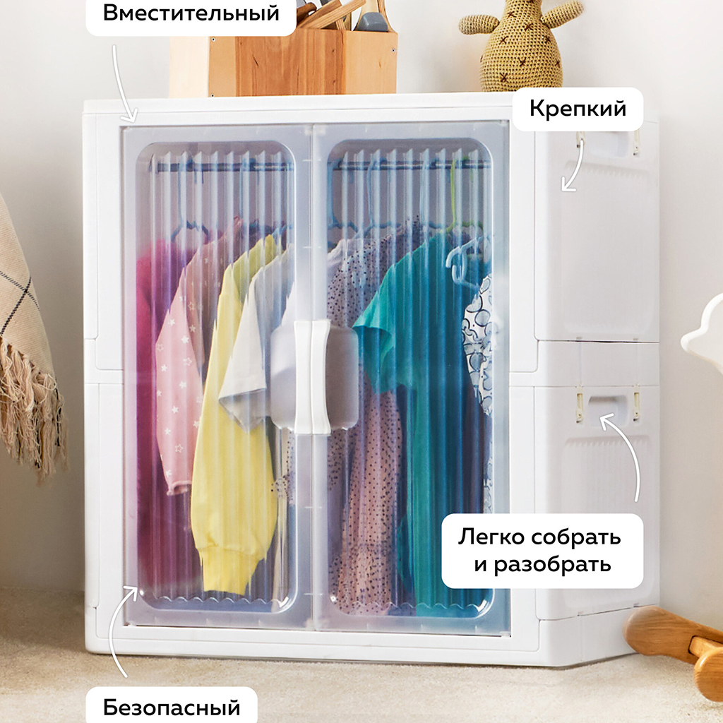 Шкаф детский пластмассовая "Я сам" 60х40х65см, полипропилен, складная конструкция, белый, в коробке (Россия)