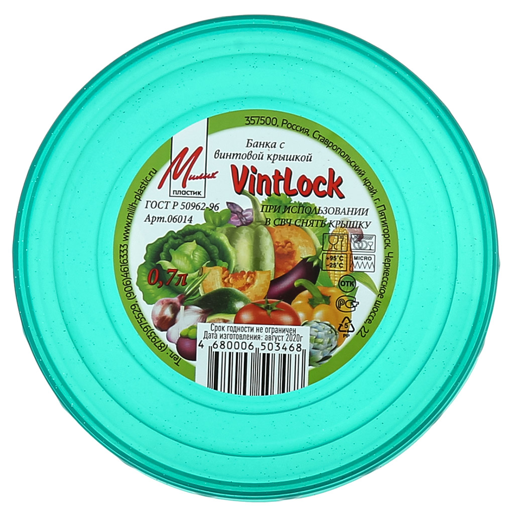 Контейнер для продуктов пластмассовый "VintLock" 0,7л, д12,5см, h8см, винтовая крышка (Россия)