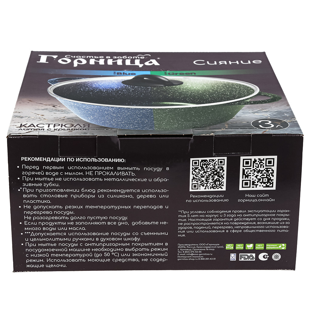 Кастрюля  с антипригарным покрытием 3л, д24см "Сияние Blue", h11,5см, s0,4см, литые ручки, стеклянная крышка с пароотводом, форма "Классик волна", подарочная упаковка (Россия)