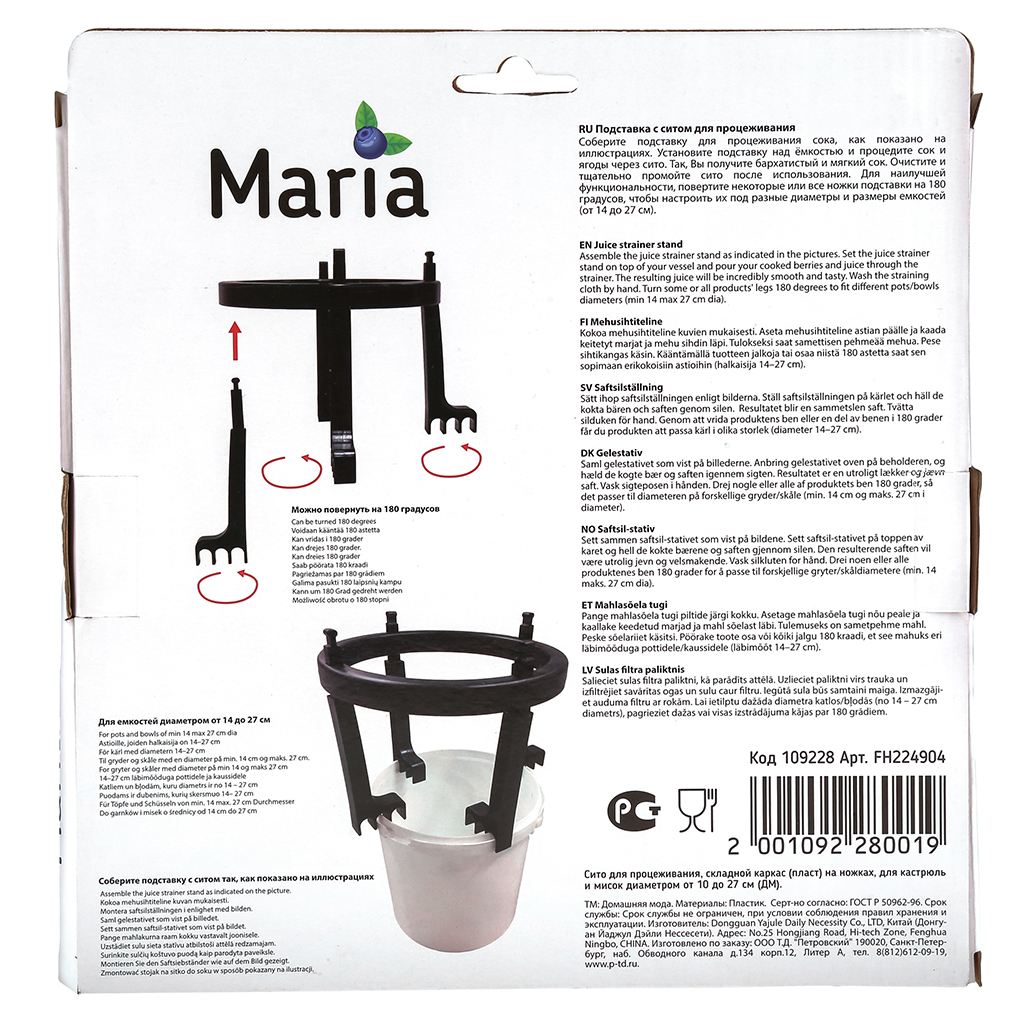 "Марья (Maria)" Комплект для процеживания: сито-сетка 26х25см, полиэстер; каркас д25х21см разборный, пластик матовый, цвет черный, в цветной коробке (Китай) Подходит для кастрюль и мисок диаметром от 10 до 27см. Подходит для творожного и сырного зерн