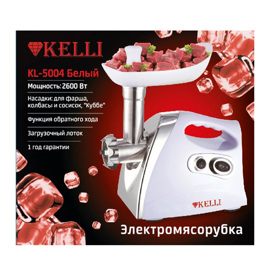 Мясорубка электрическая "Kelli", пластмассовый корпус, функция обратного хода, нож из высококачественной нержавеющей стали, прочный металлический шнек, пластиковый толкатель, пластиковый загрузочный лоток, 3 насадки: д3мм, д5мм, д7мм - для фарша, дом