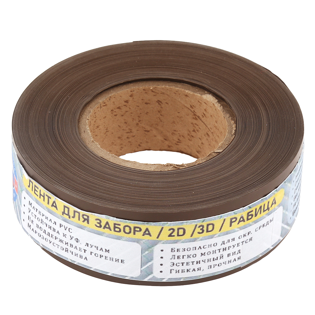 Лента бордюрная 2D/3D "Рабица" ширина 50мм, длина 100м, ПВХ (Россия)