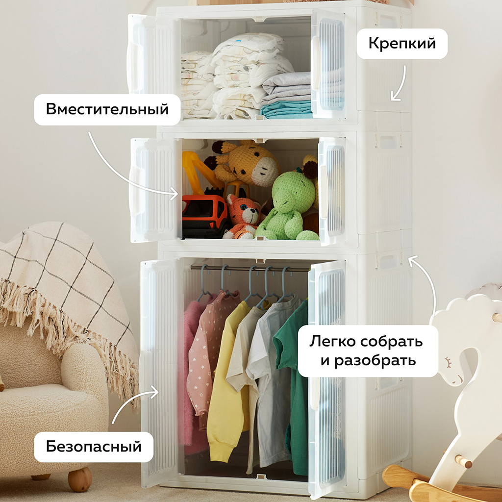 Шкаф детский пластмассовая "Я сам" 60х40х97см, комплект №2, полипропилен, складная конструкция, белый, в коробке (Россия)