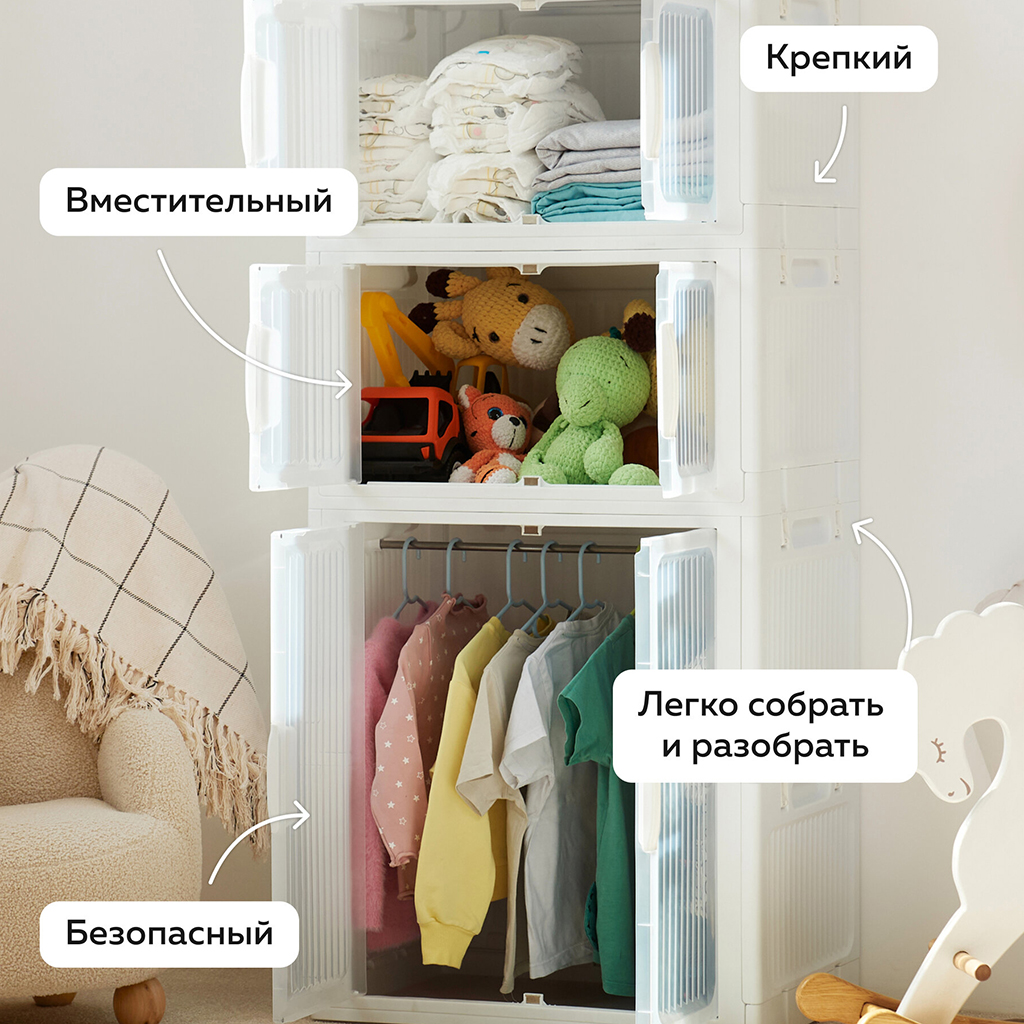 Шкаф детский пластмассовая "Я сам" 60х40х128см, комплект №1, полипропилен, складная конструкция, белый, в коробке (Россия)