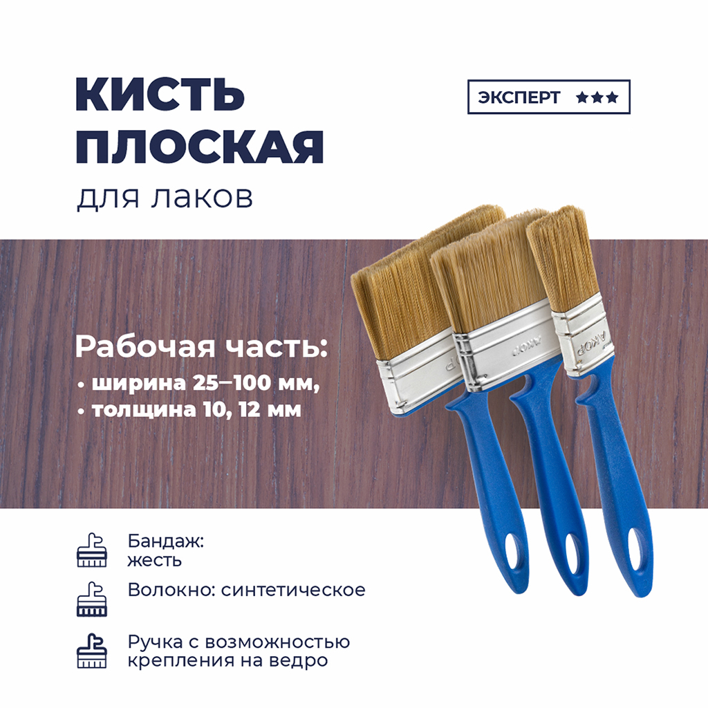 Кисть "Лаки" 25мм, толщина 10мм, синтетическая щетина длина 51мм, пластмассовая ручка, синий (Россия)
