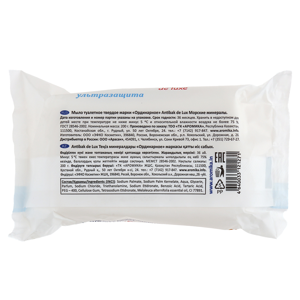 Мыло туалетное твердое "ANTIBAK de LUXE" 200г, 6х10х10см, морские минералы (Казахстан)