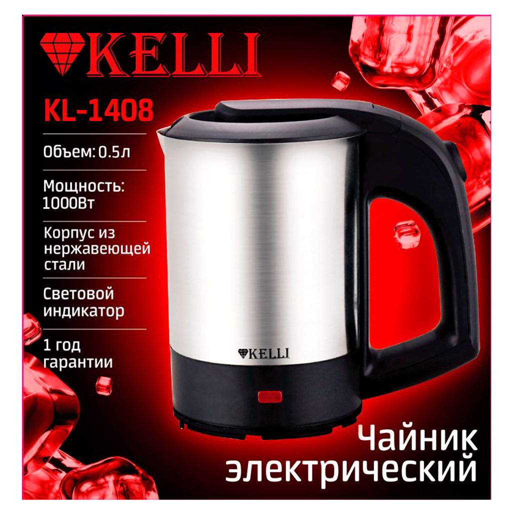 Чайник электрический "Kelli" 0,5л, корпус из нержавеющей стали, шкала уровня воды, автоматическое отключение, световой индикатор включения, защита от перегрева, съемный фильтр, мощность: 220-240В, 50Гц, 1000Вт, черный (Китай)
