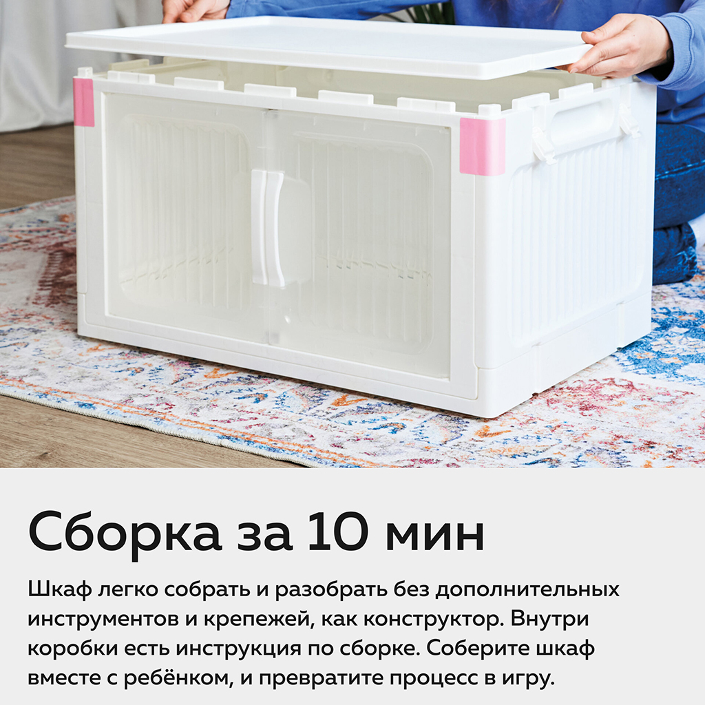 Тумба детская пластмассовая "Я сам" 60х40х34см, полипропилен, складная конструкция, 2 дверцы, белый, в коробке (Россия)