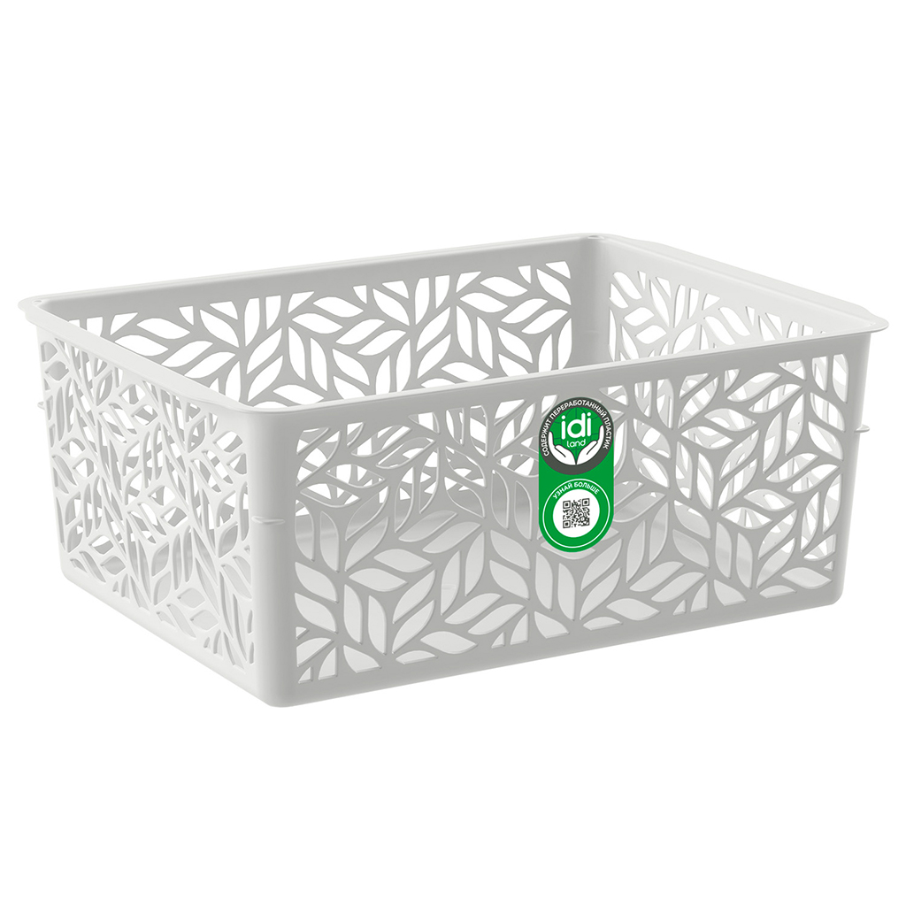 Корзина пластмассовая для хранения "Linden" 1,4л, 19х14х7,5см, универсальная, полипропилен, светло-серый (Россия)