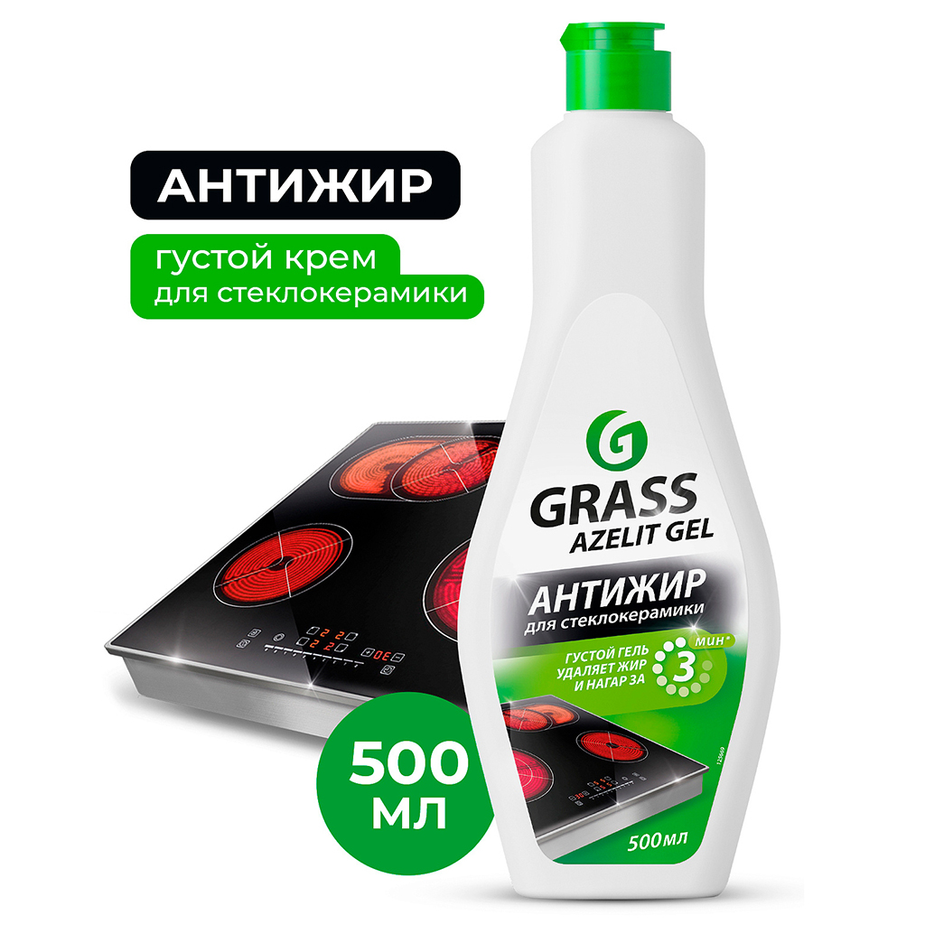 Чистящее средство для кухни "Azelit-gel" 0,5л, антижир, для стеклокерамики, "Grass" (Россия)