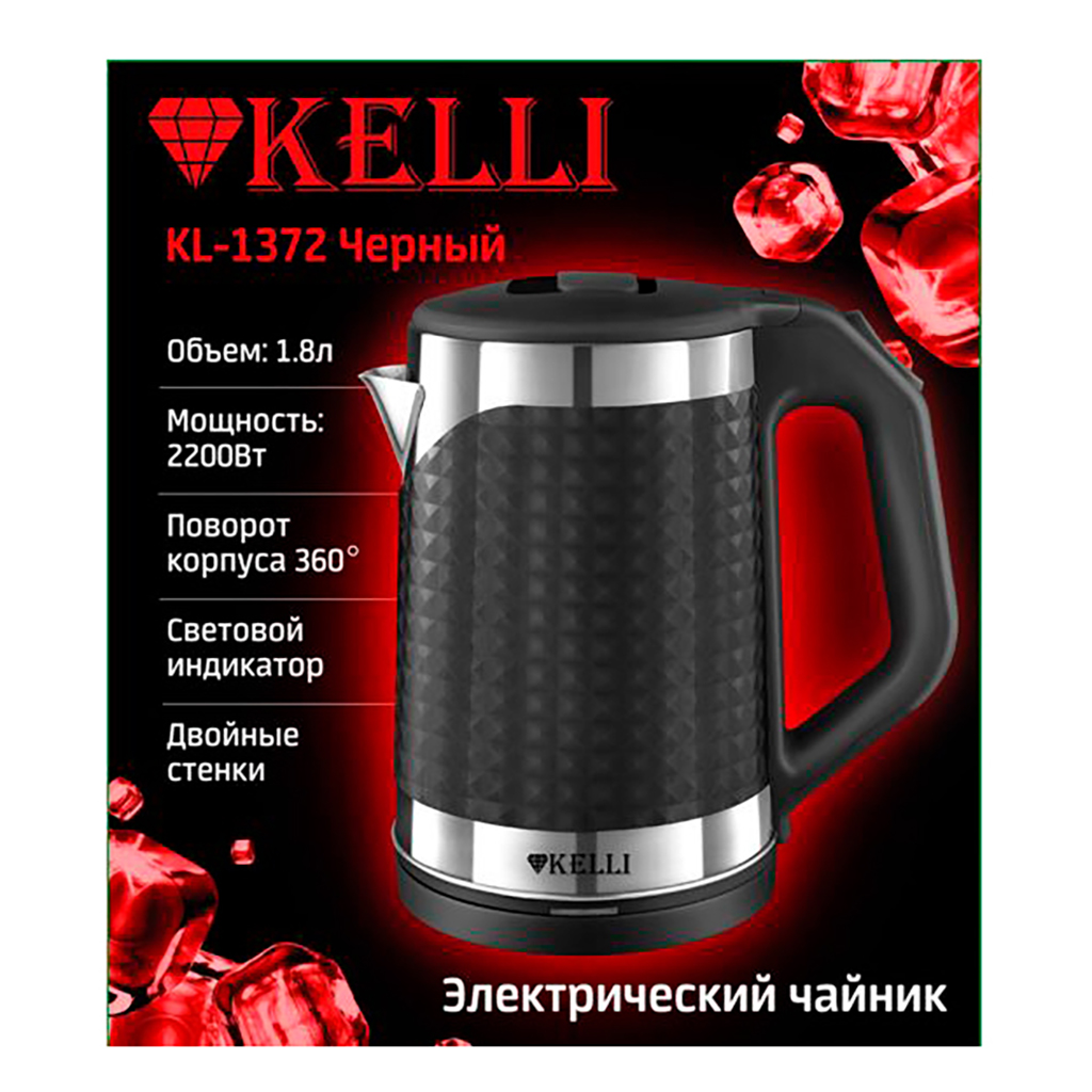 Чайник электрический "Kelli" 1,8л, металлический корпус, двойные стенки, автоматическое отключение, поворачивающийся корпус на 360°, закрытый нагревательный элемент, защита от перегрева, световой индикатор включения, мощность: 220-240В, 50Гц, 2200Вт,