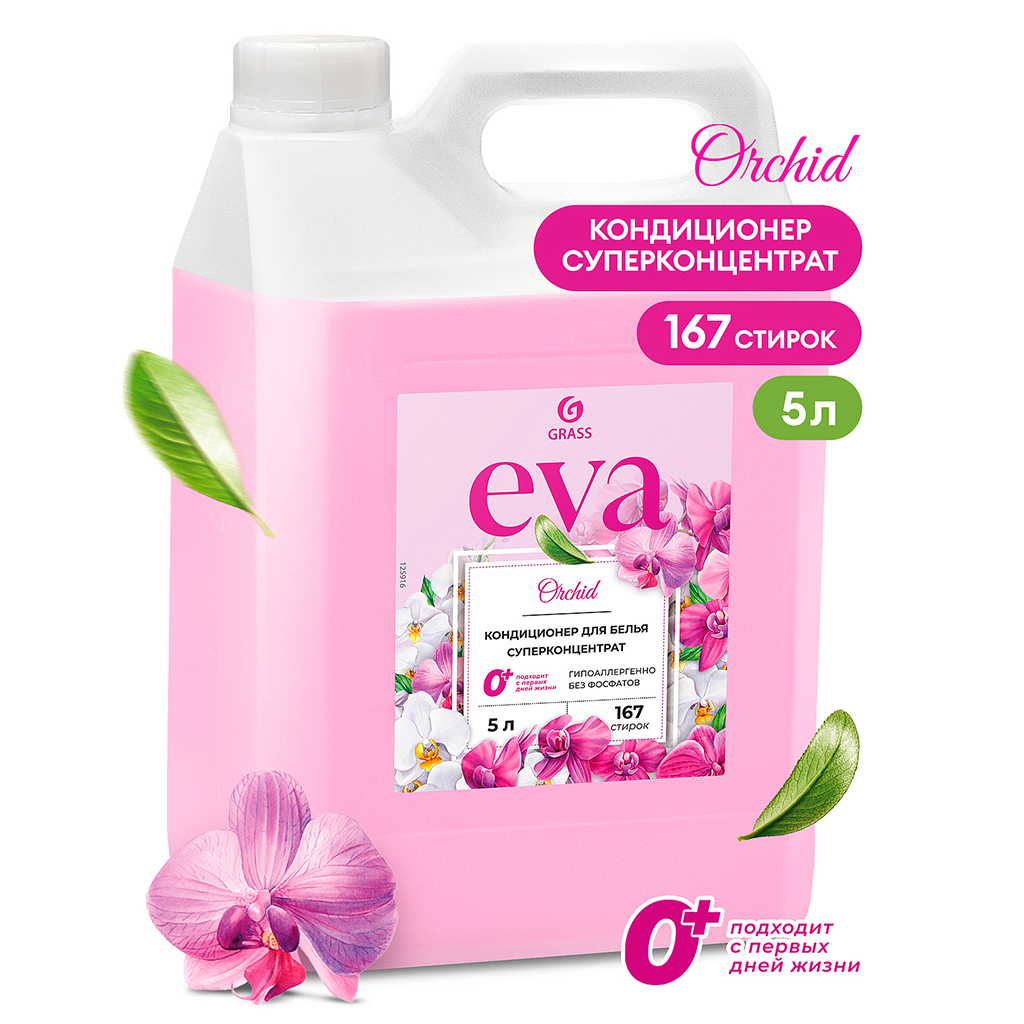 Кондиционер для белья "EVA orchid" 5л, концентрированный, антистатический эффект, "Орхидея", "Grass" (Россия)