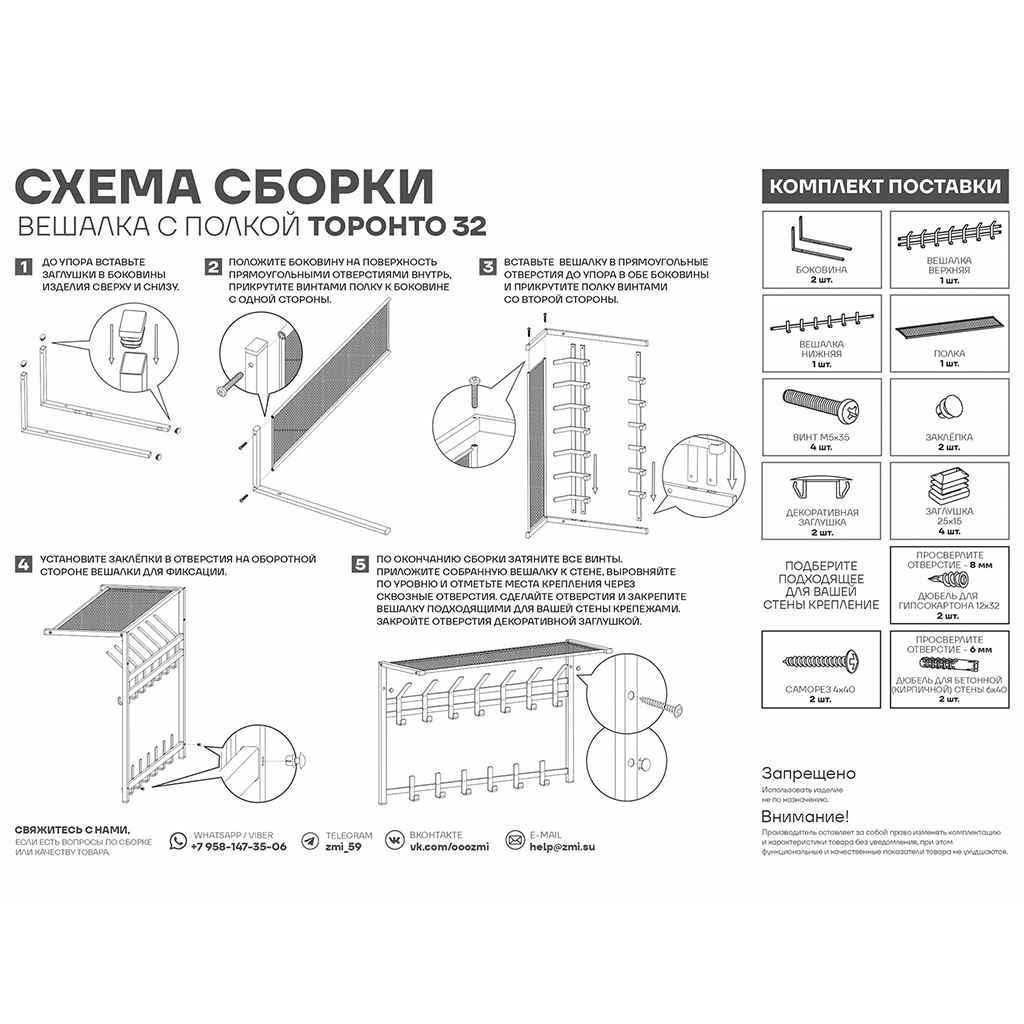 Вешалка настенная для верхней одежды "Торонто 32" 88,5х27х51,5см, 13 крючков, с полкой, металл, белый (Россия)