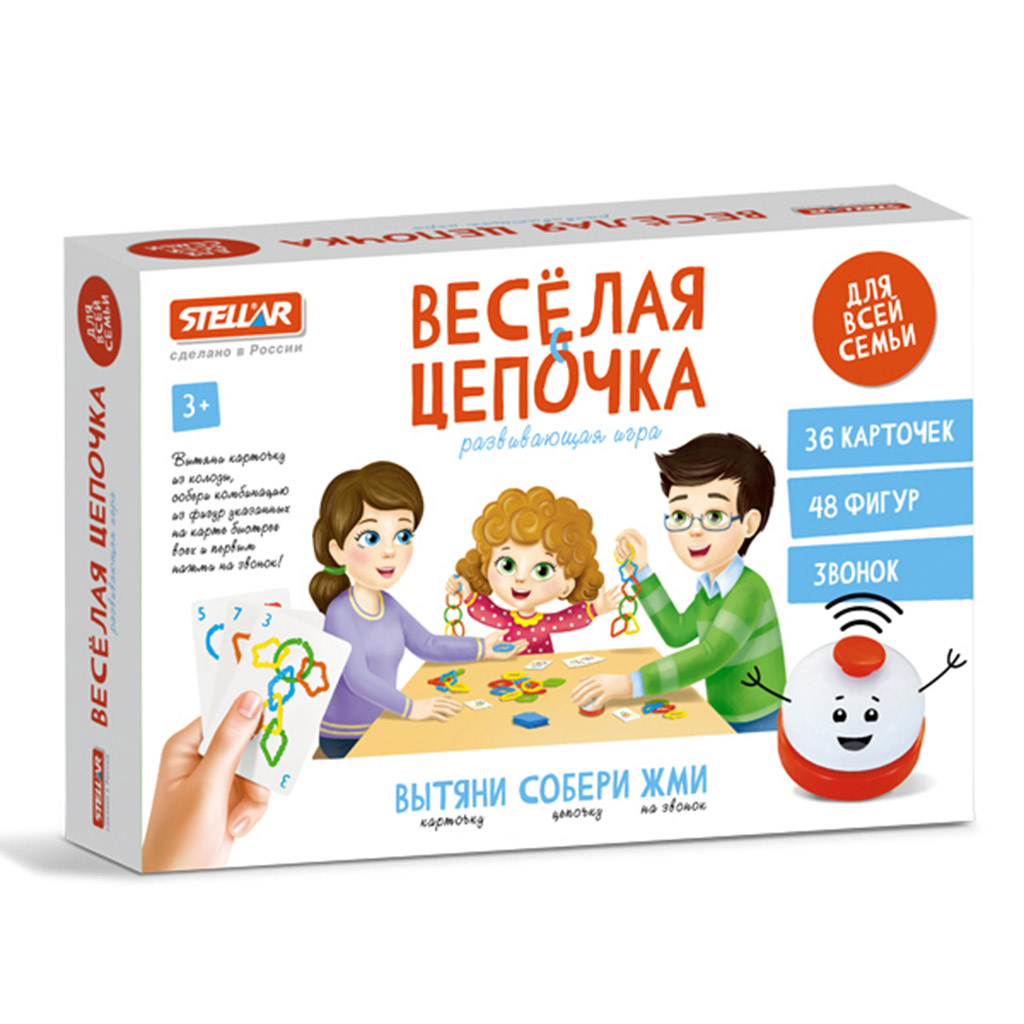 Настольная игра №64 "Веселая цепочка" 27х18х7см, 48 деталей, полистирол, картонная коробка, "Stellar" (Россия)