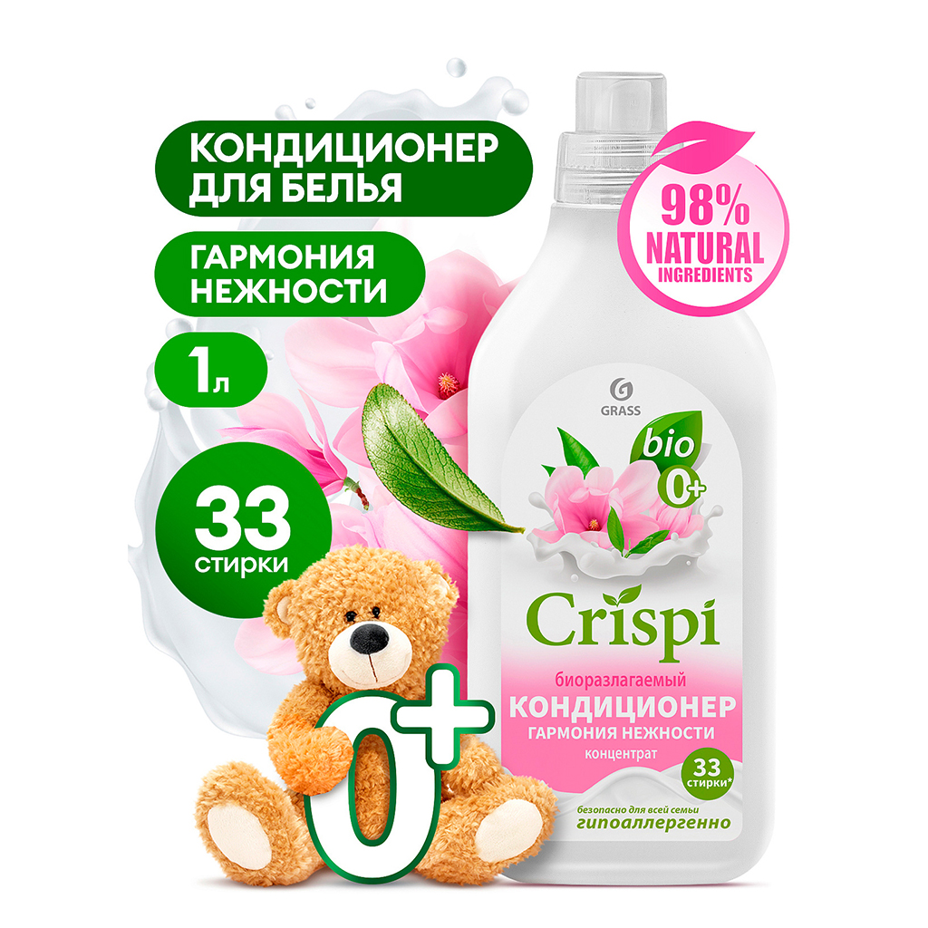 Кондиционер для белья "CRISPI" 1л, концентрированный, гипоаллергенно, антистатический эффект, "Гармония нежности", "Grass" (Россия)