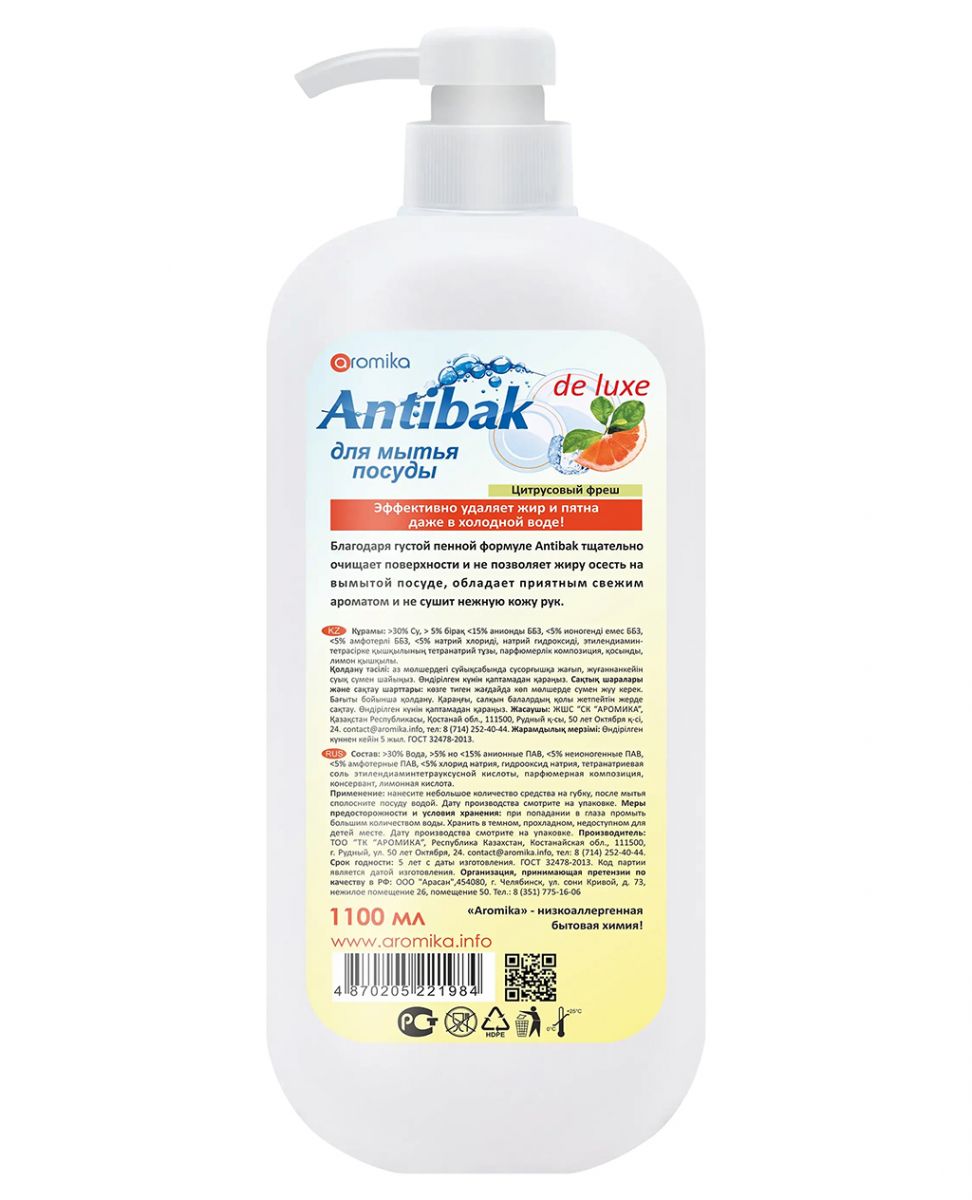 Средство для мытья посуды "Antibak de Luxe" 1,1л, 10х7х24см, цитрусовый фреш (Казахстан)
