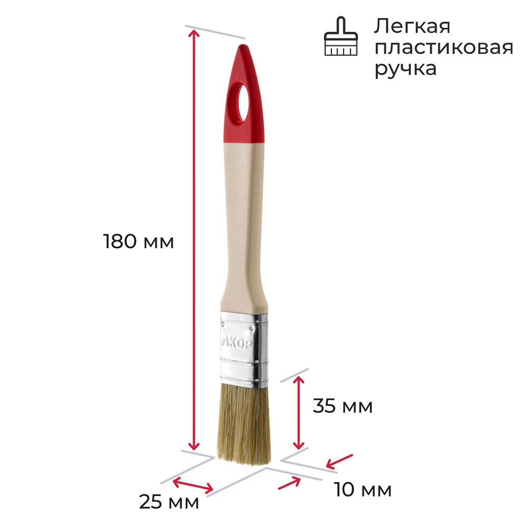 Кисть "Столичная" 25мм, толщина 10мм, щетина из смеси волокон различных типов, пластиковая ручка (Россия)