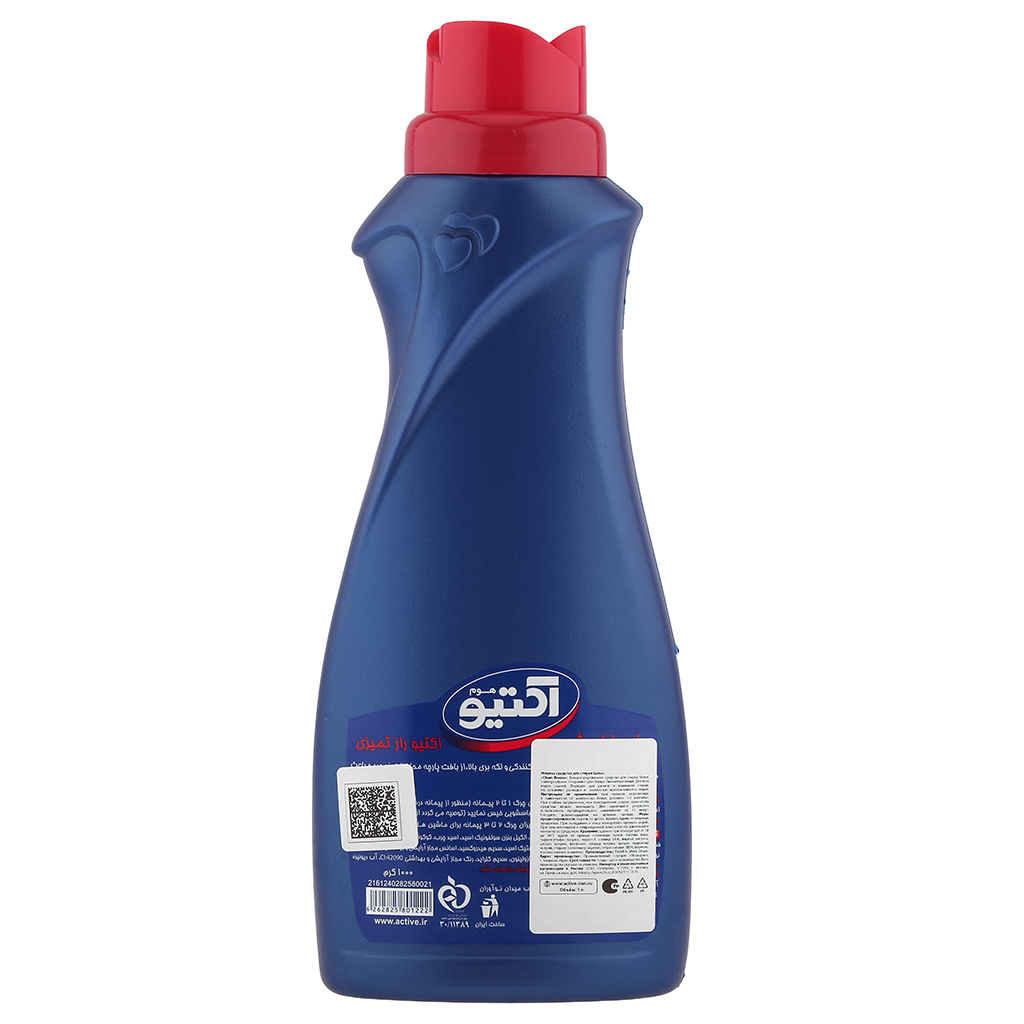 Гель для стирки белья "Active" 1л, концентрат, универсальный, "Clean Breeze", степные цветы, Pink (Иран)