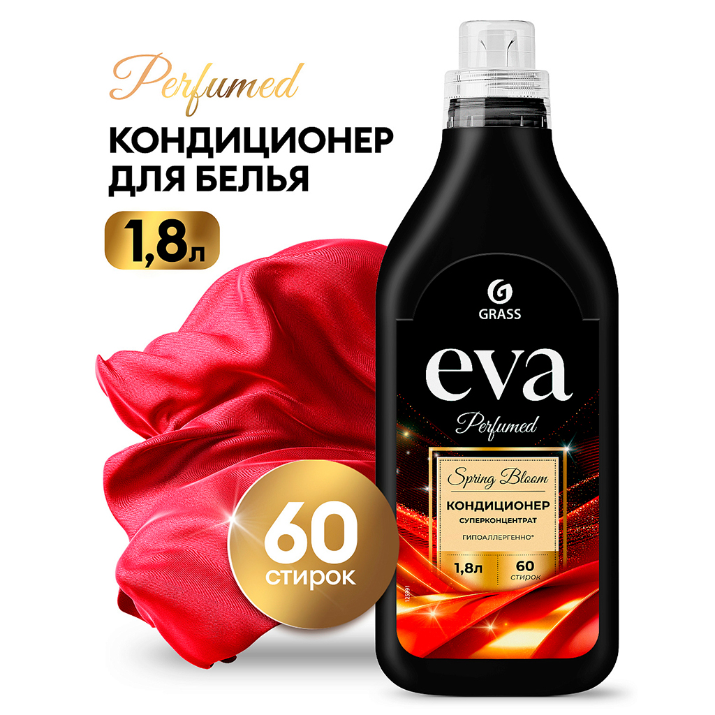 Кондиционер для темного белья "EVA Spring bloom" 1,8л, концентрированный, гипоаллергенно, антистатический эффект, "Весеннее цветение", "Grass" (Россия)