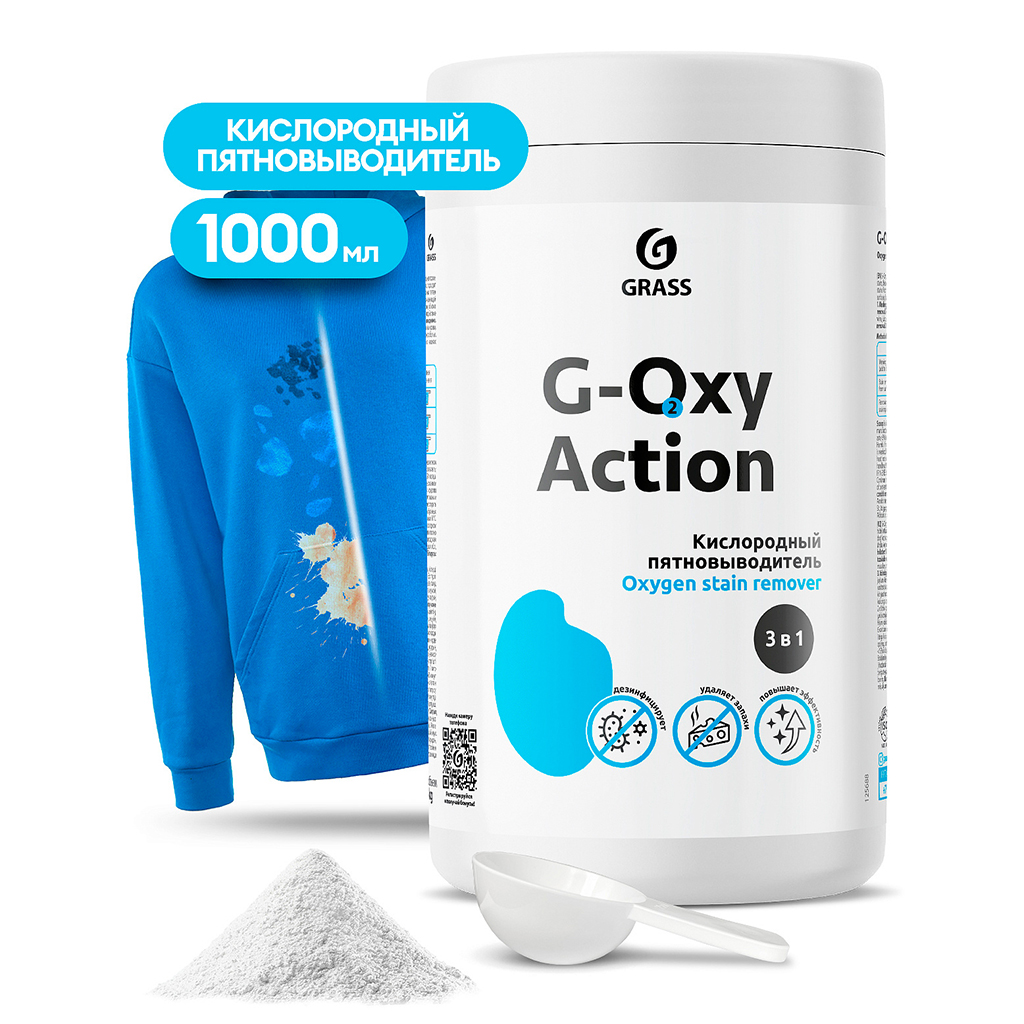 Отбеливатель пятновыводитель для белья "G-oxy Action" 1кг, кислородный, "Grass" (Россия)