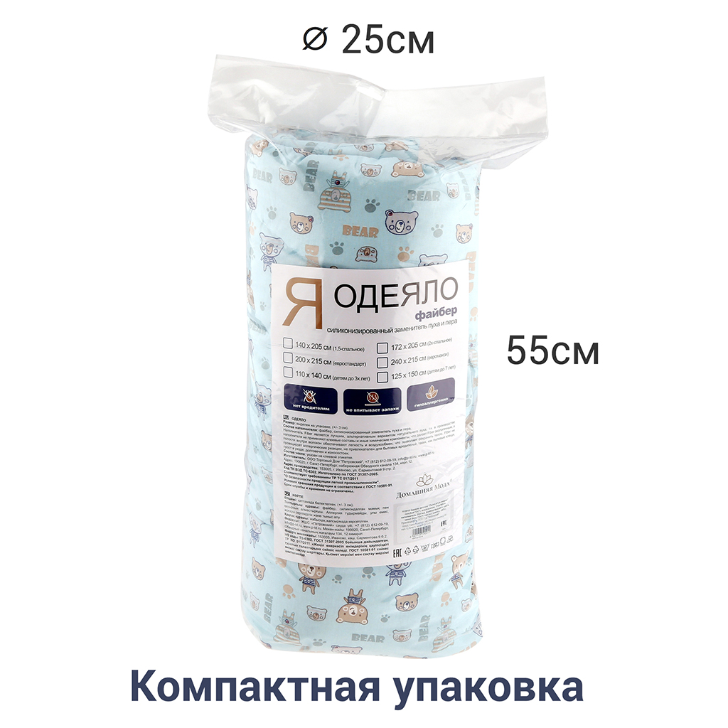 Одеяло детское "Полосатые мишки" голубой ГОСТ, всесезонное, 110х140см, наполнитель 200г/м2, файбер высшего сорта, чехол бязь ГОСТ 140г/м2 (хлопок 100%), стеганое, упаковка "компакт" пакет ПВХ, еврослот,  д25х55см/1кг, "Домашняя мода" (Россия)
