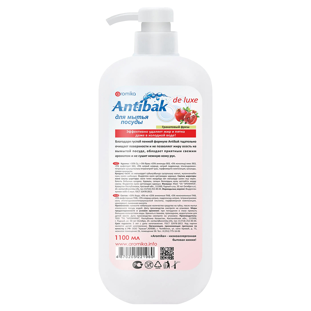Средство для мытья посуды "Antibak de Luxe" 1,1л, 10х7х24см, гранатовый фреш (Казахстан)