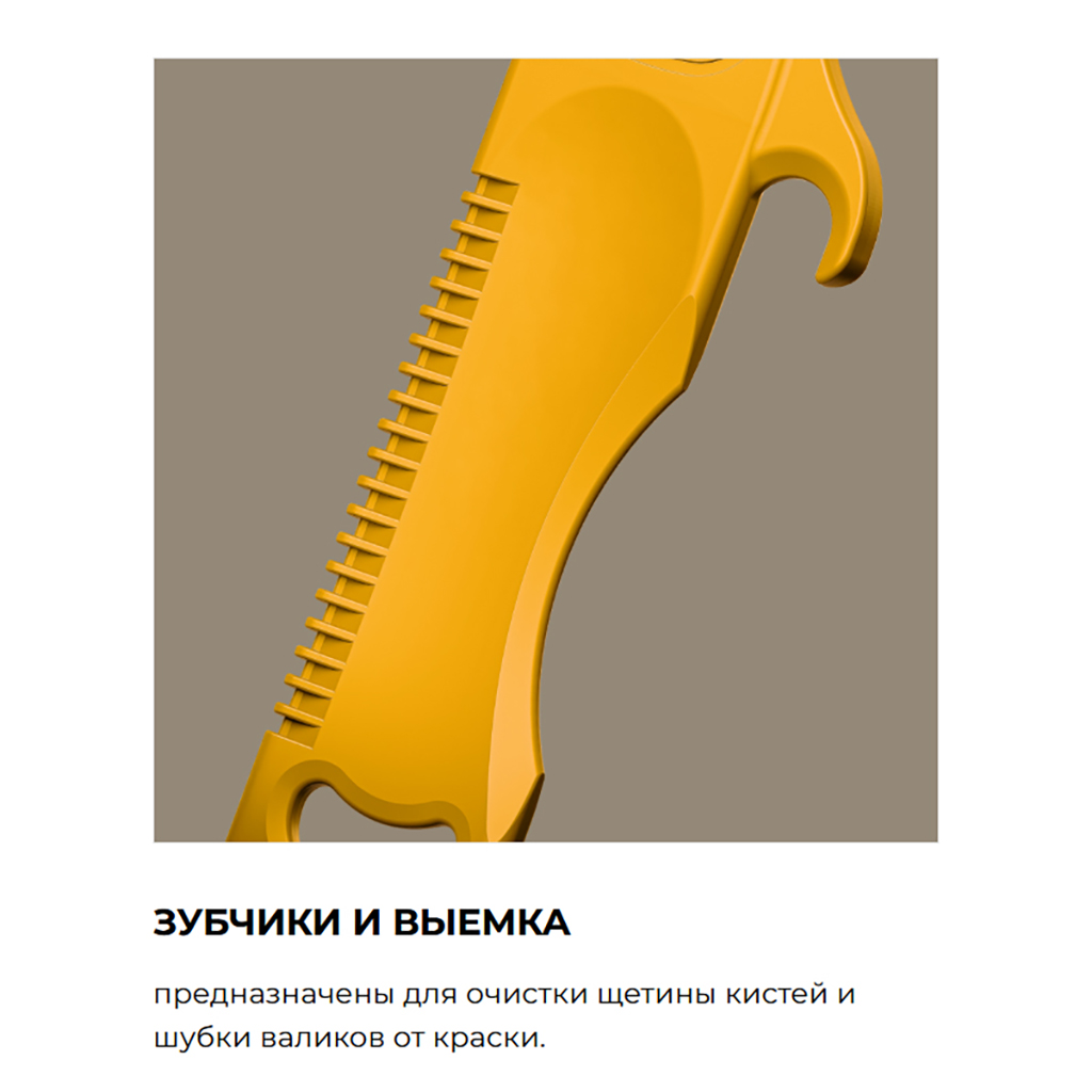 Мешалка для краски пластмассовая "Эксперт" 27 см, рукоятка с отверстием, крючок для фиксации (Россия)