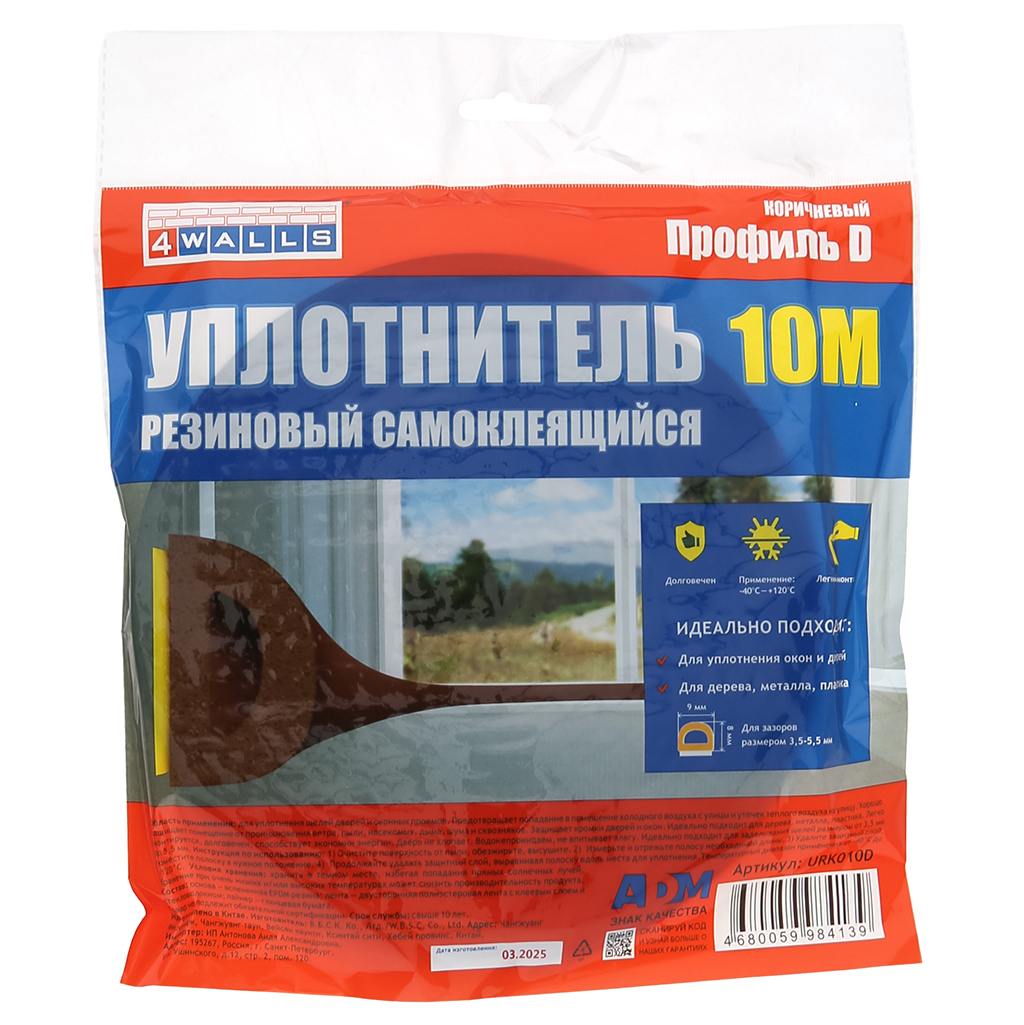 Уплотнитель резиновый 10м, D-профиль, коричневый (Китай)