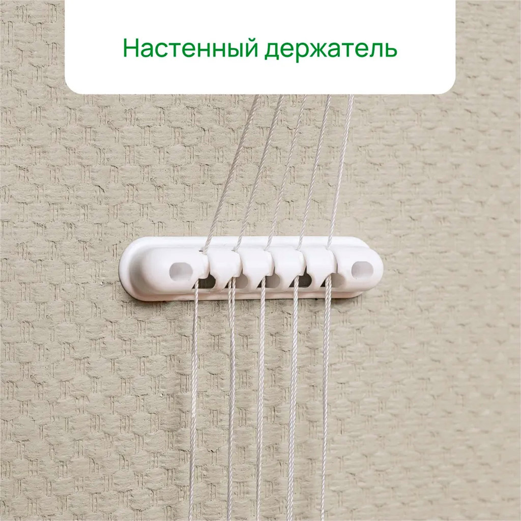 Сушилка для белья настенная "Березка" 2м, 5 рядов 42см, рабочая поверхность 10м, пластмассовые кронштейны с роликами, металлические стержни в оплетке, настенный способ установки, металл, белый (Россия)