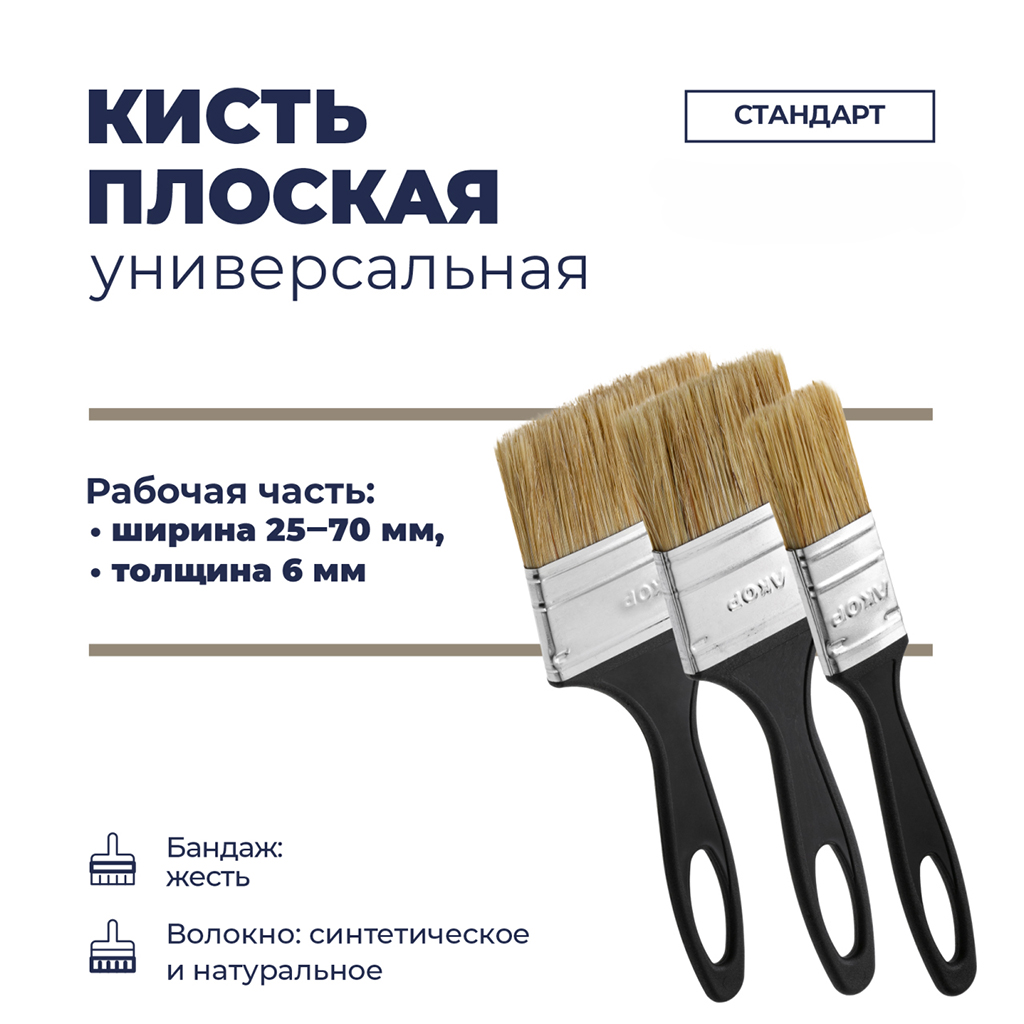 Кисть "Стандарт" 35мм, толщина 6мм, натуральная щетина длина 44мм, пластмассовая ручка, черный (Россия)